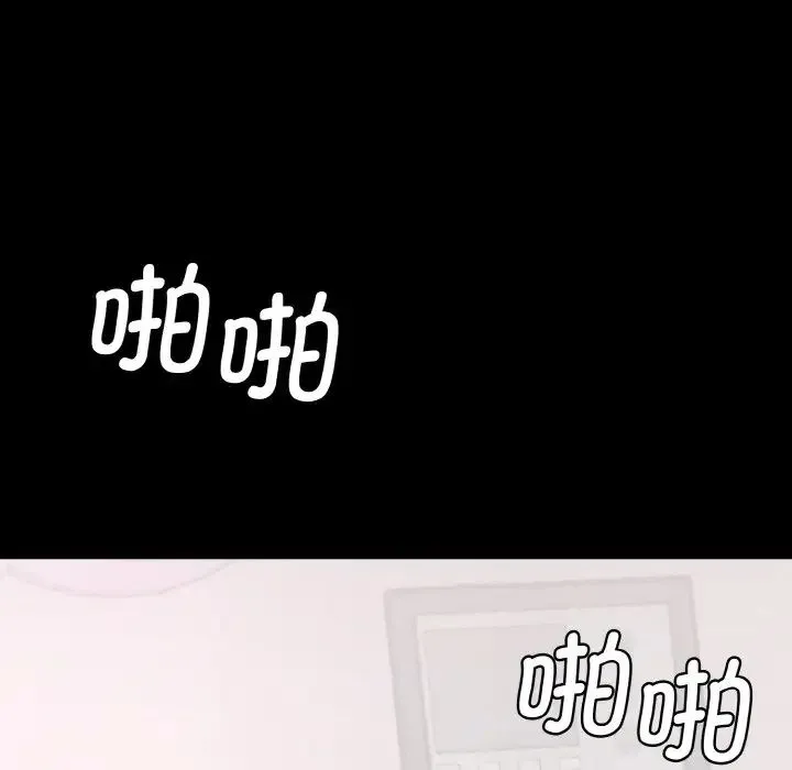 情迷研究室 第15話 第59页