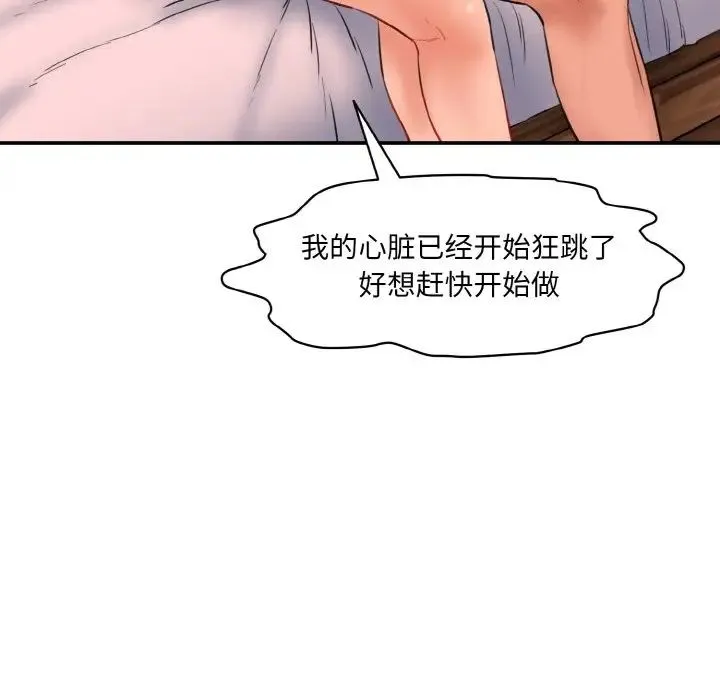 情迷研究室 第15話 第182页