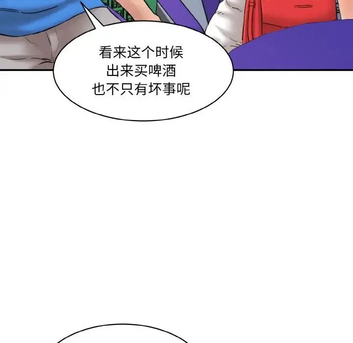 情迷研究室 第15話 第77页
