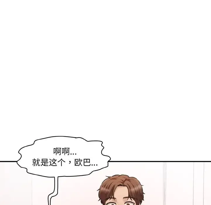 情迷研究室 第15話 第180页