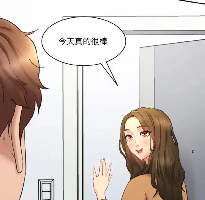 情迷研究室 第15話 第21页