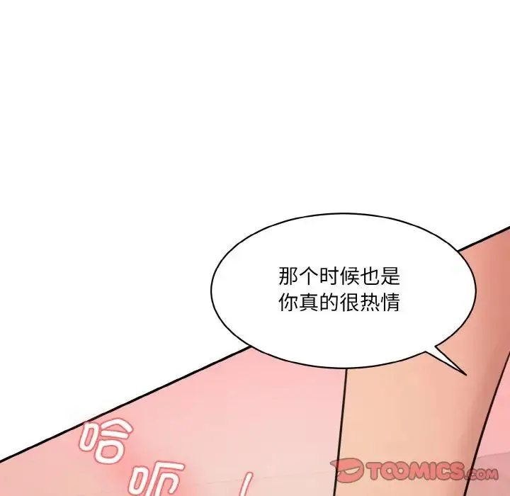 情迷研究室 第15話 第172页