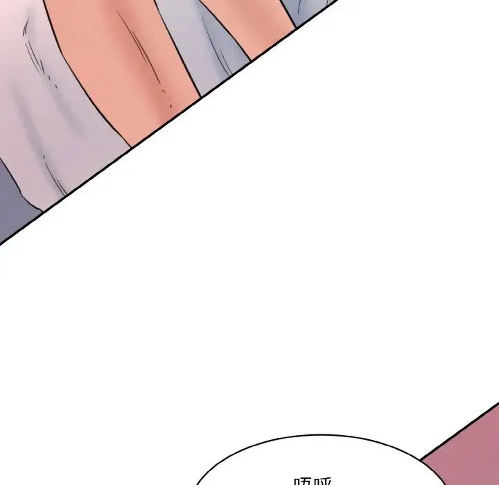 情迷研究室 第29話 第55页