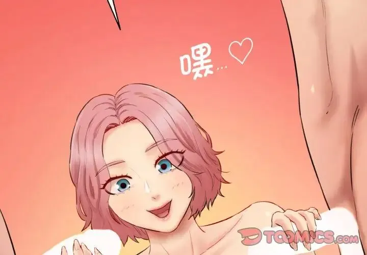 情迷研究室 第29話 第4页