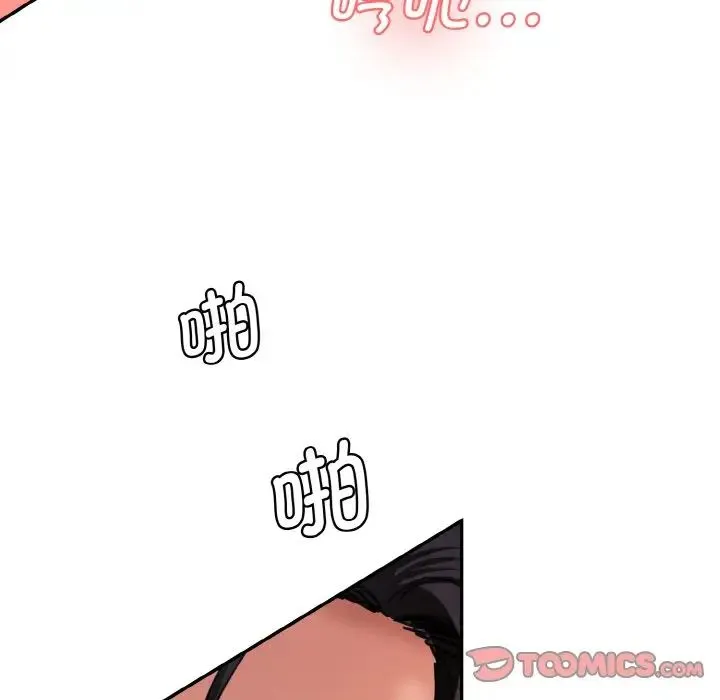 情迷研究室 第29話 第92页