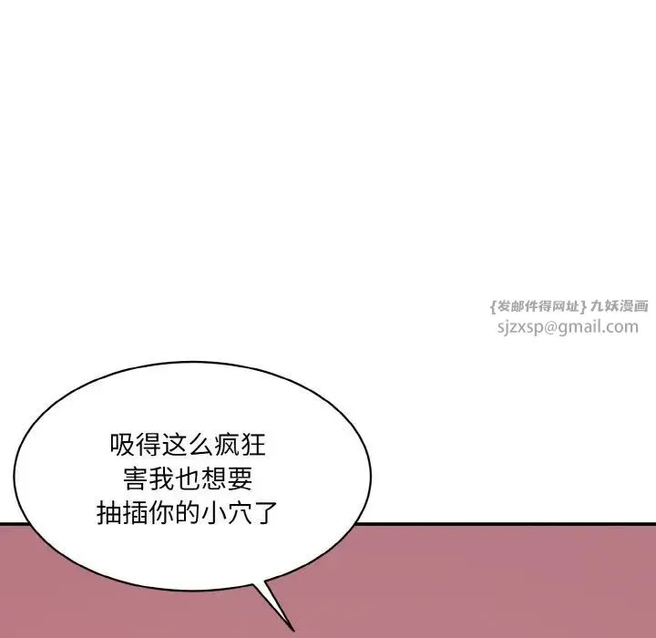 情迷研究室 第29話 第169页