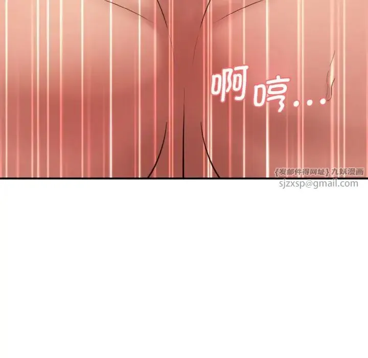 情迷研究室 第29話 第134页