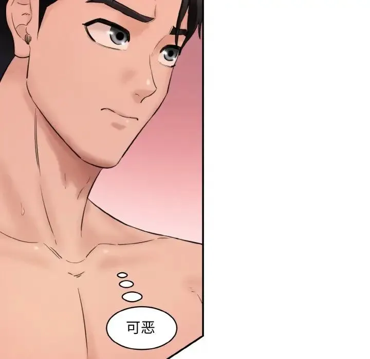 情迷研究室 第29話 第112页