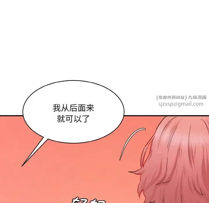情迷研究室 第29話 第181页