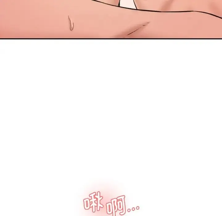 情迷研究室 第29話 第115页