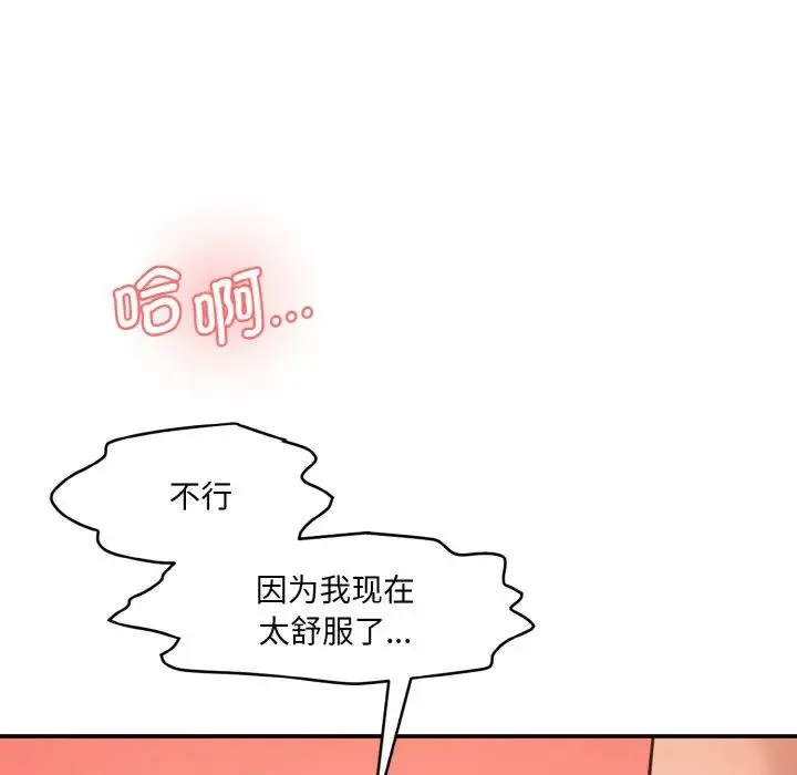 情迷研究室 第29話 第105页