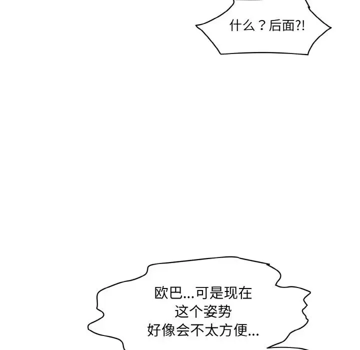 情迷研究室 第29話 第183页