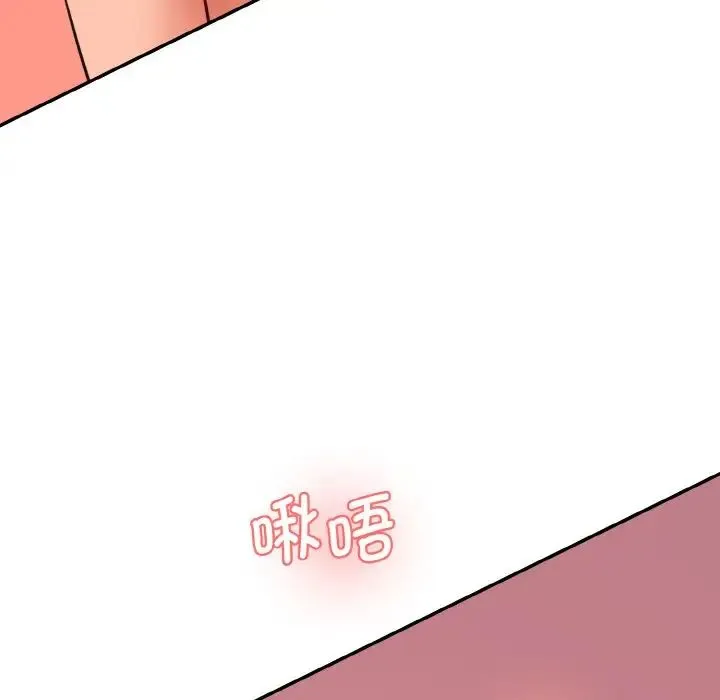 情迷研究室 第29話 第163页