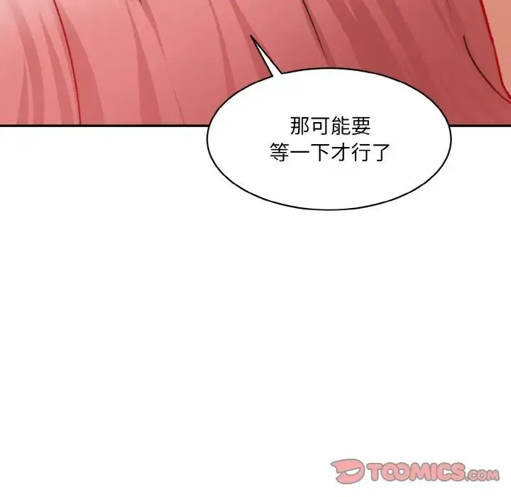 情迷研究室 第29話 第172页