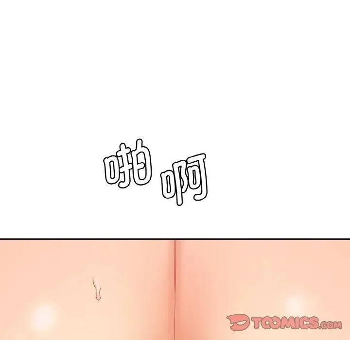 情迷研究室 第29話 第132页