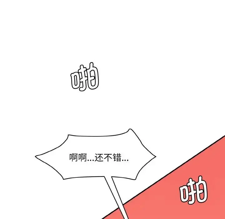 情迷研究室 第29話 第192页