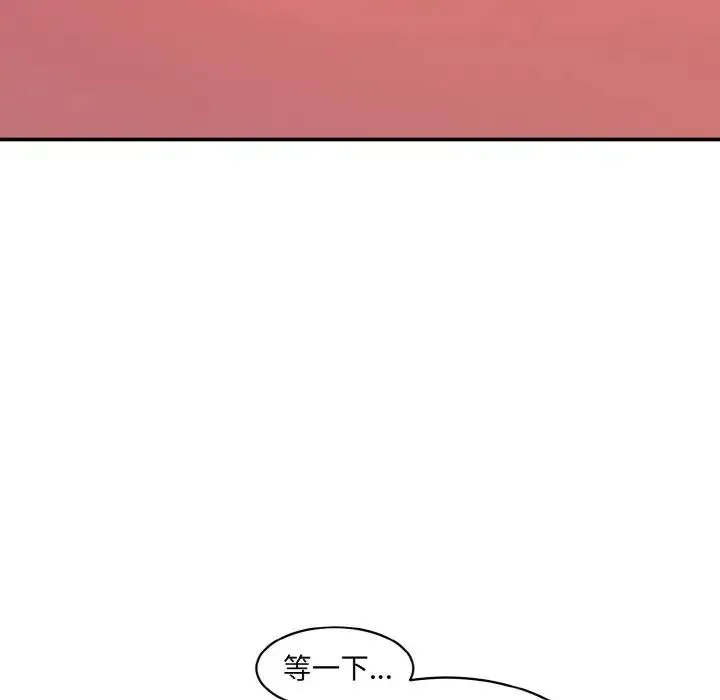 情迷研究室 第29話 第119页