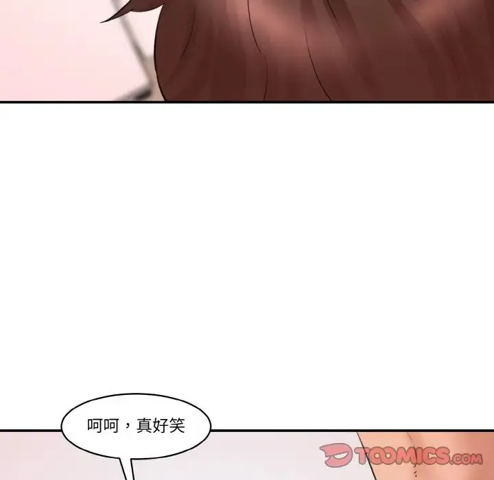 情迷研究室 第29話 第28页