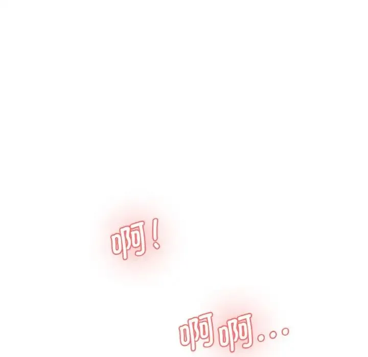 情迷研究室 第29話 第187页