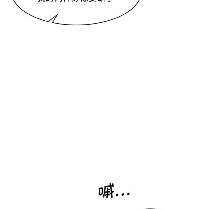 情迷研究室 第29話 第141页