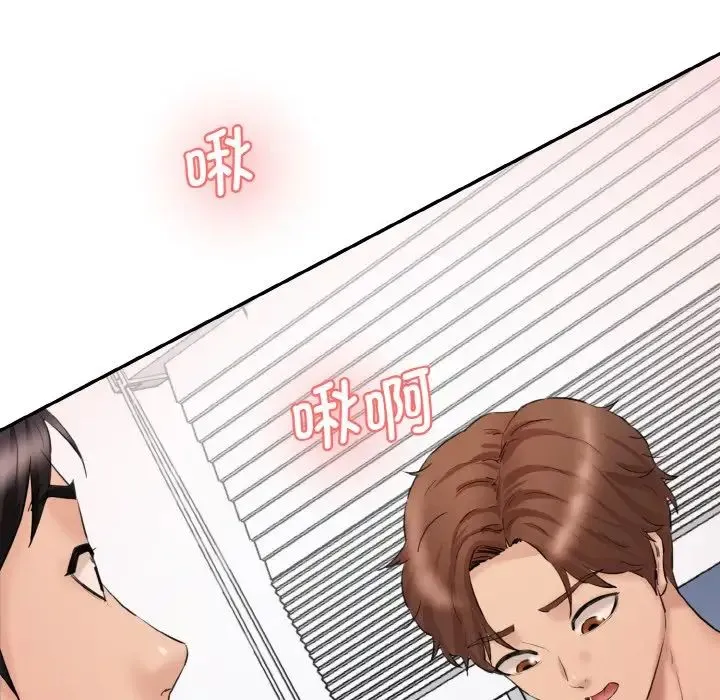 情迷研究室 第29話 第10页