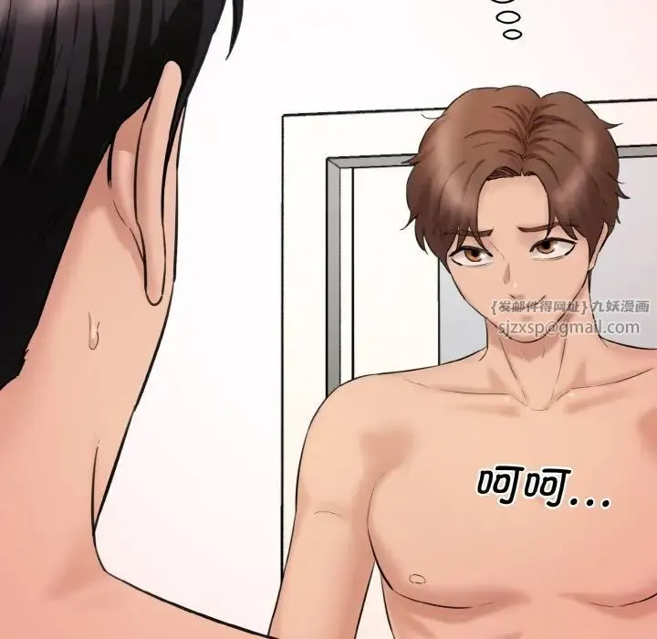 情迷研究室 第29話 第114页