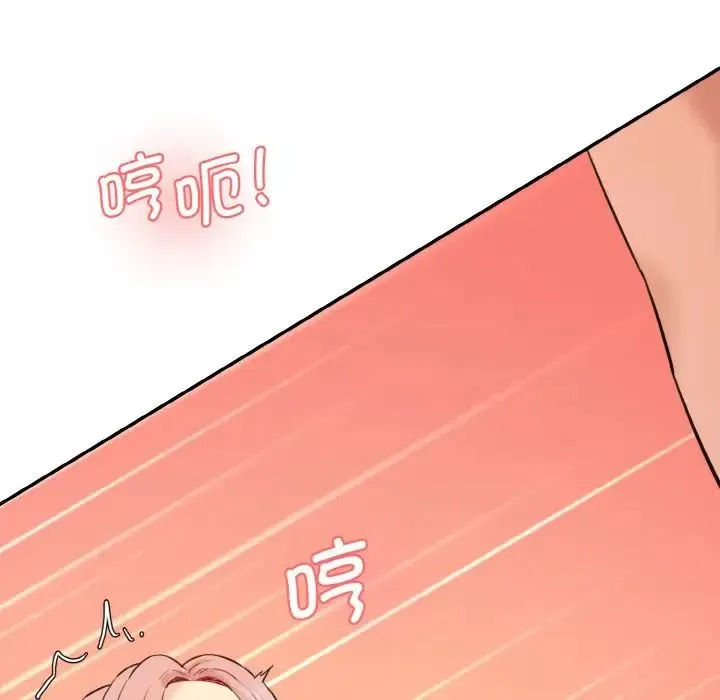 情迷研究室 第29話 第85页