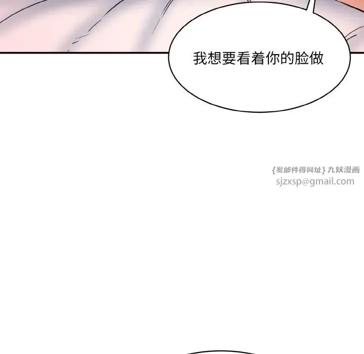 情迷研究室 第29話 第125页
