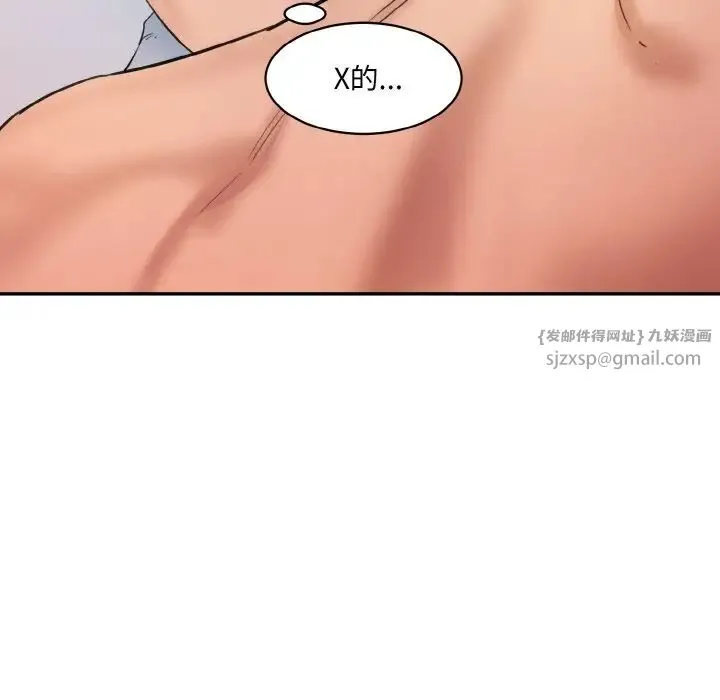 情迷研究室 第29話 第160页