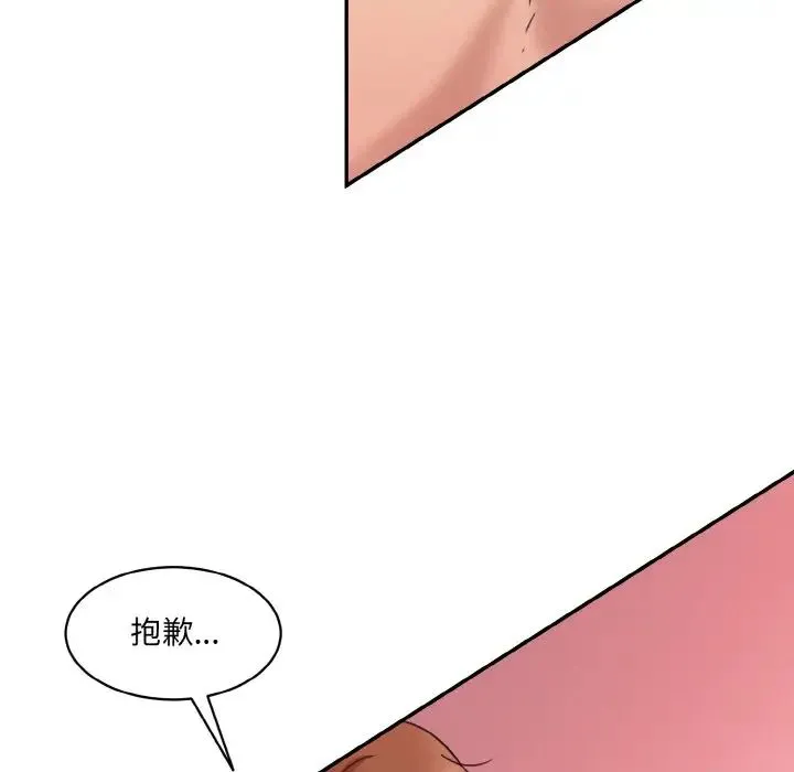 情迷研究室 第29話 第152页