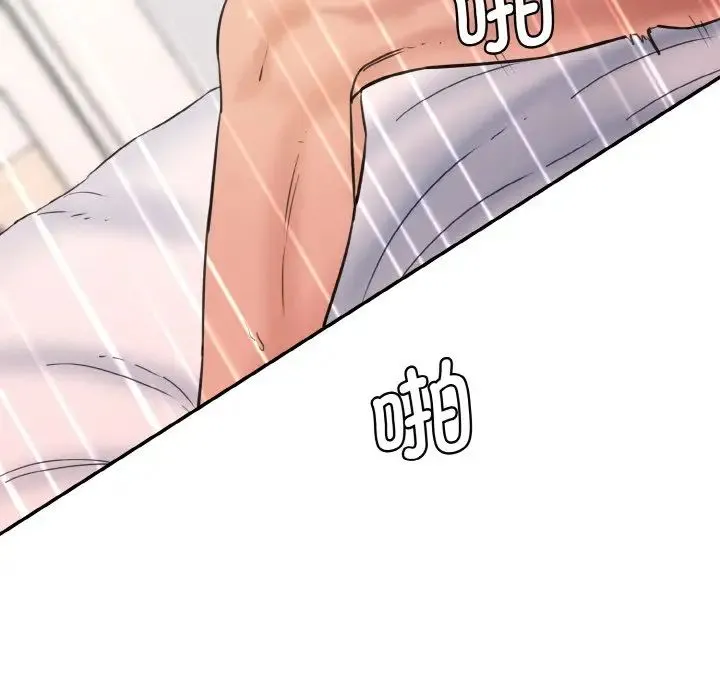 情迷研究室 第29話 第149页