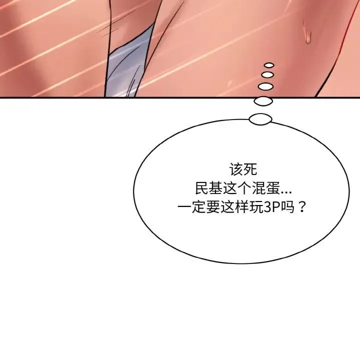 情迷研究室 第29話 第186页