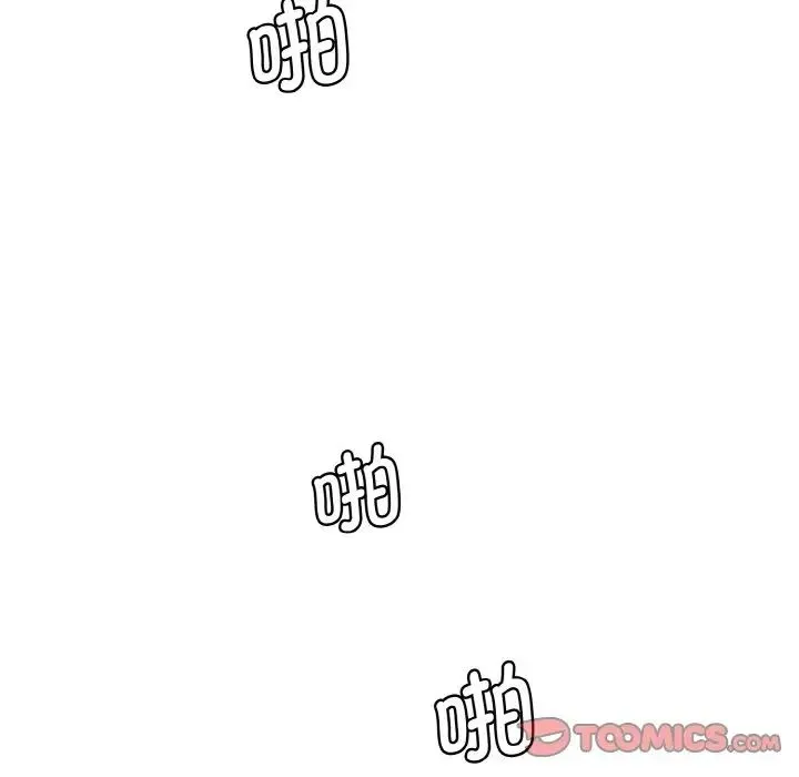 情迷研究室 第29話 第84页