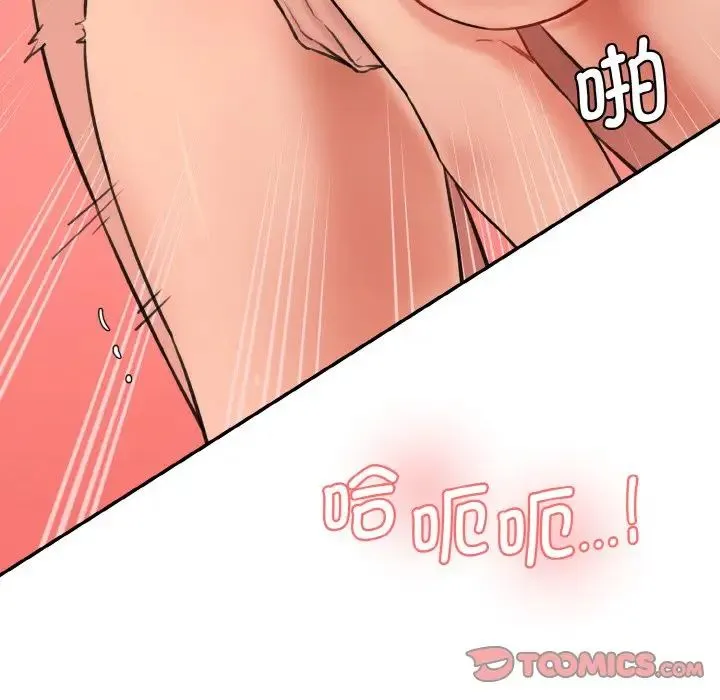 情迷研究室 第29話 第76页