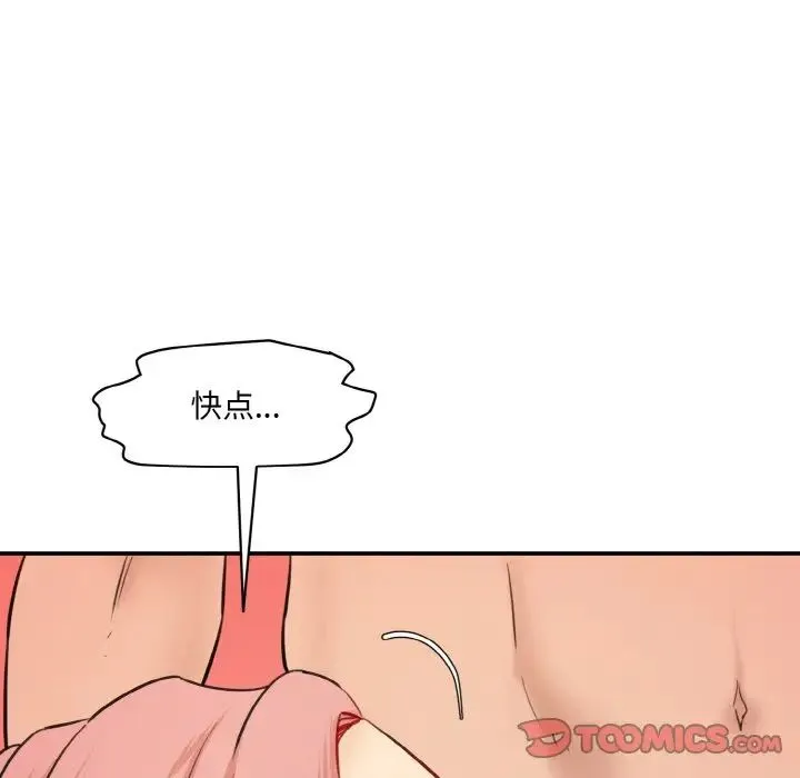 情迷研究室 第29話 第108页