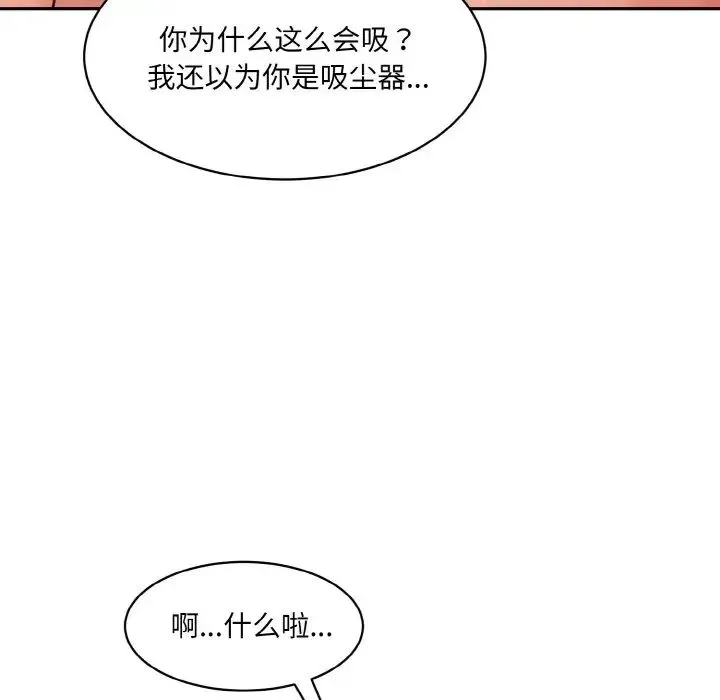 情迷研究室 第29話 第43页