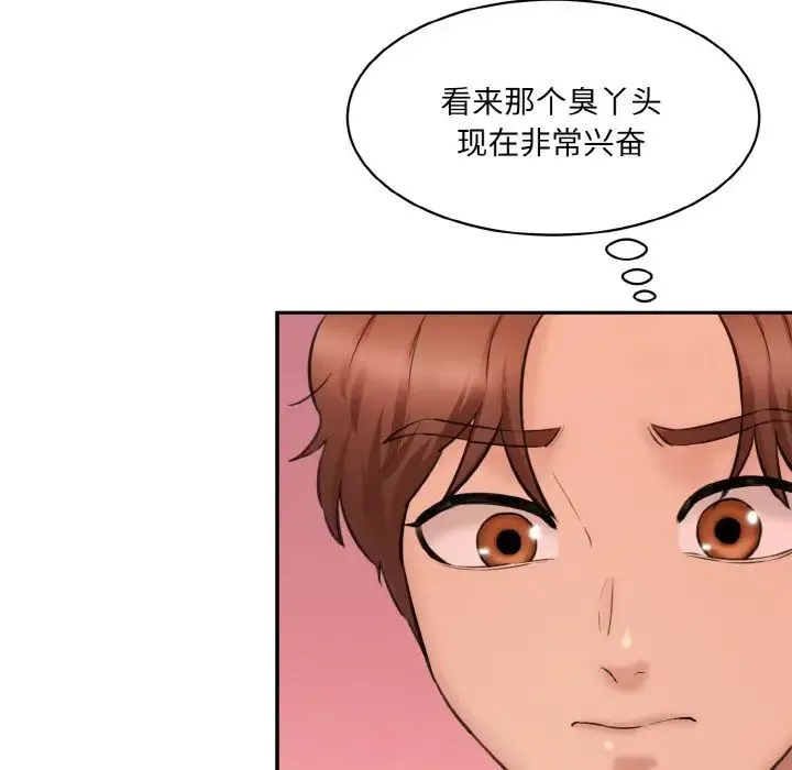 情迷研究室 第29話 第142页