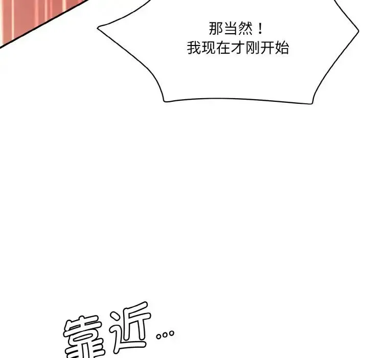 情迷研究室 第29話 第177页