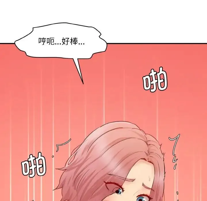 情迷研究室 第29話 第135页