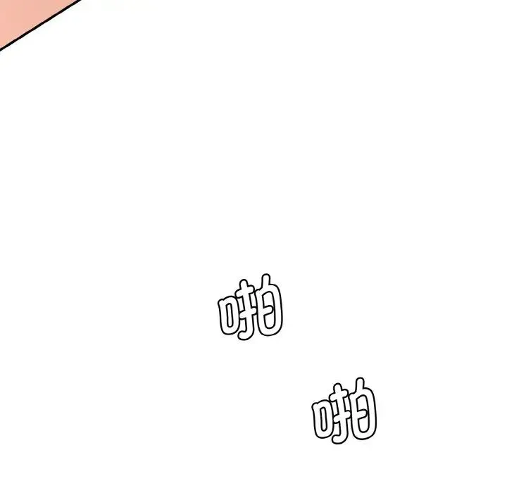 情迷研究室 第29話 第73页