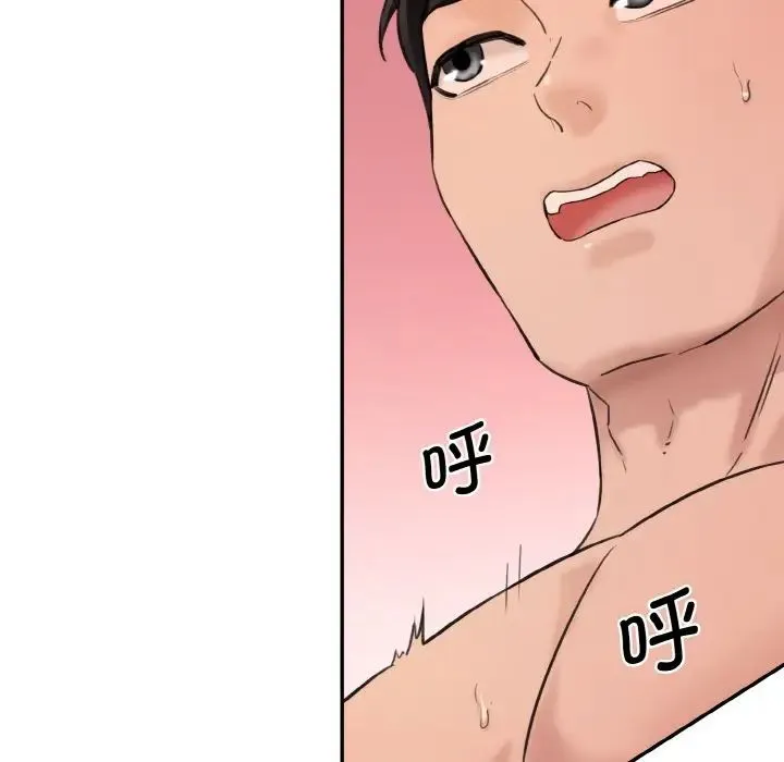 情迷研究室 第29話 第151页