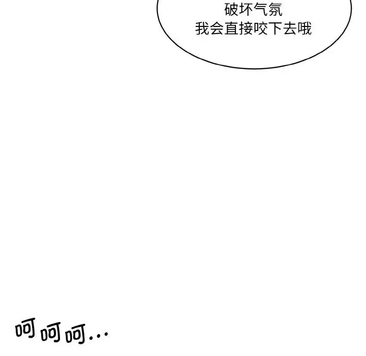 情迷研究室 第29話 第46页