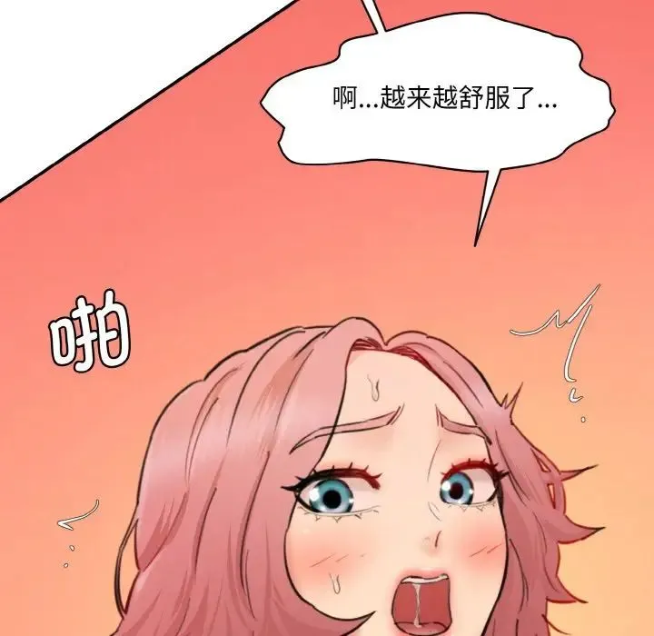 情迷研究室 第29話 第193页