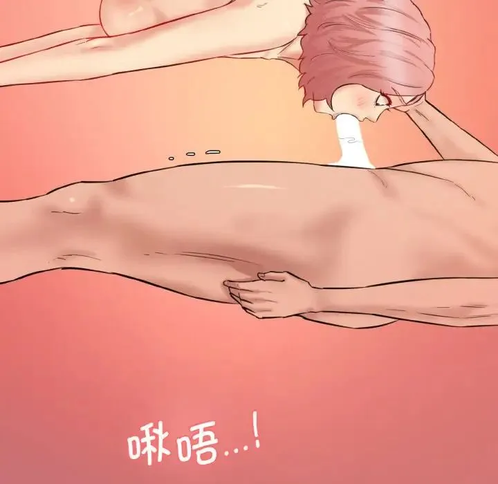 情迷研究室 第29話 第118页
