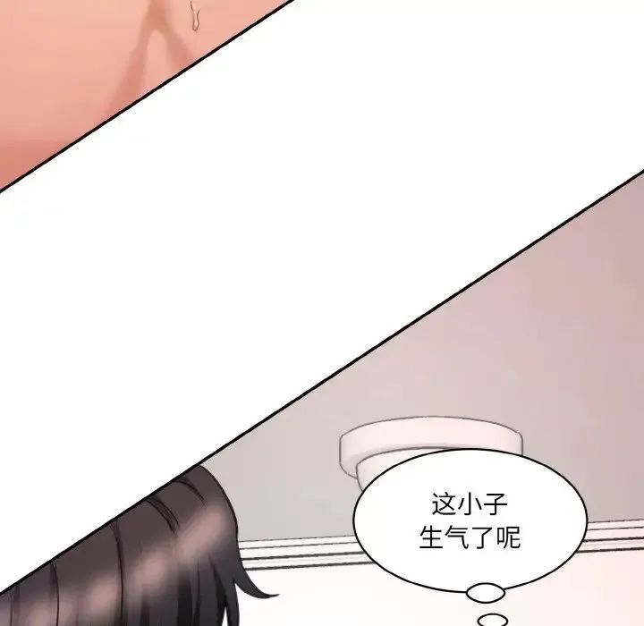 情迷研究室 第29話 第113页