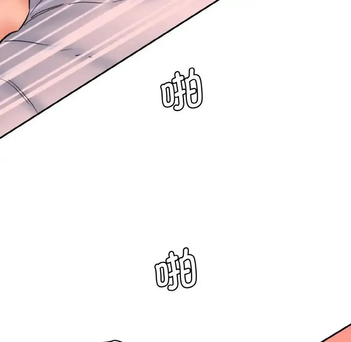 情迷研究室 第29話 第88页