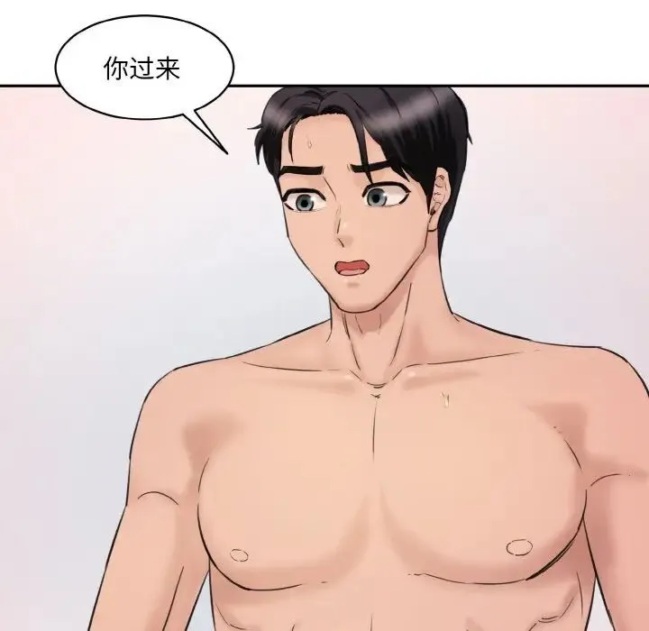 情迷研究室 第29話 第123页