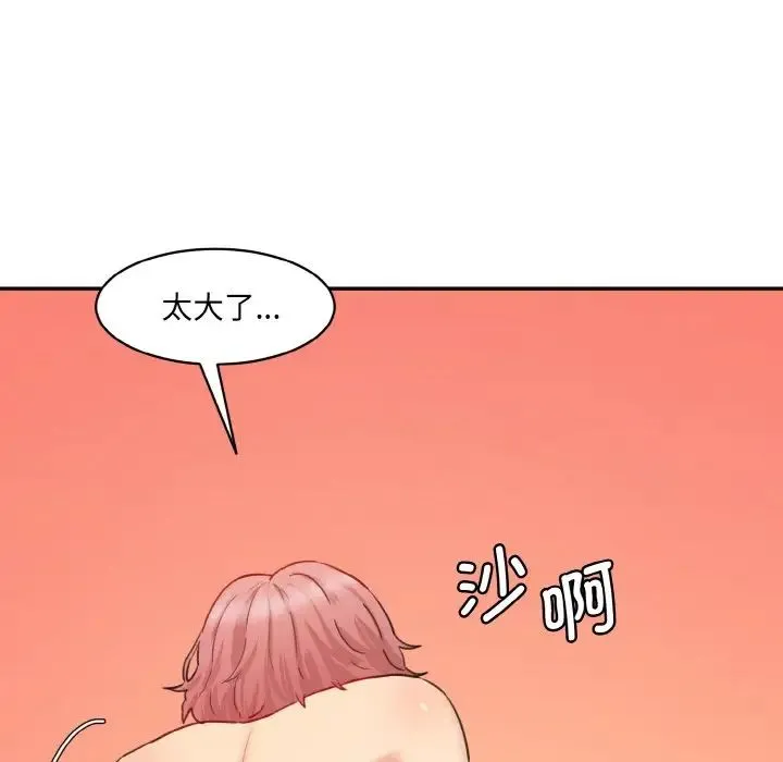 情迷研究室 第29話 第129页