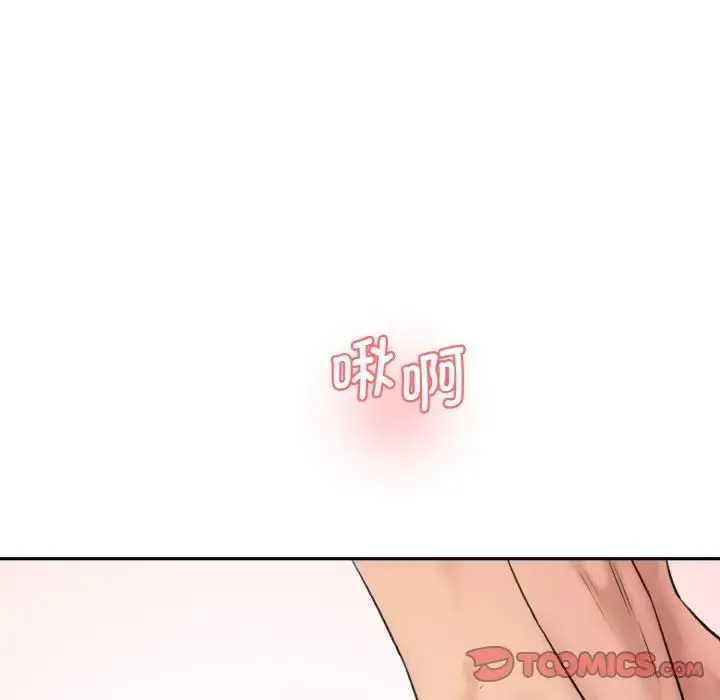 情迷研究室 第29話 第52页