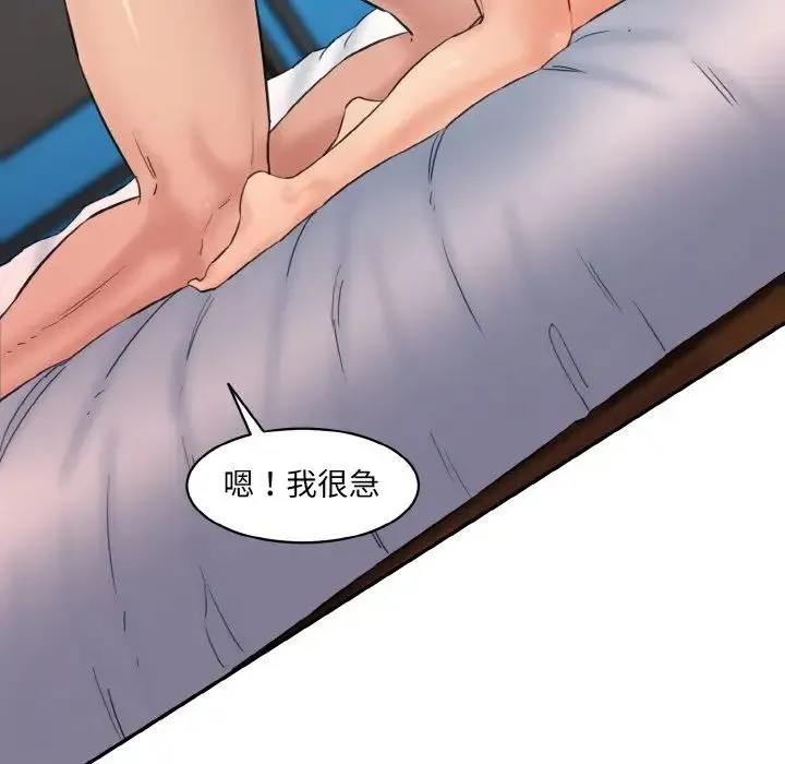 情迷研究室 第29話 第69页